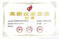 高新技术企业证书