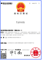 TUVEN商标注册证